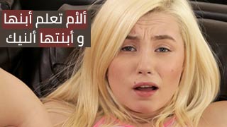 تعليم النيك من الأم لأبنائها