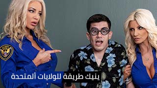 يشق طريقة للوصول لأمريكا