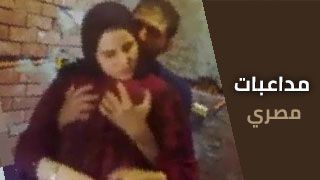 مداعبات جنسية مصرية xnxx