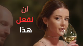 لن نقوم بهذا الأمر سكس طيز