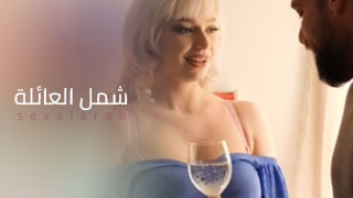 سأنيك عائلتك - سكس مترجم