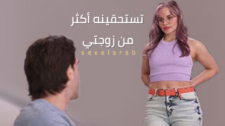 تستحقينه xnxx - سكس مترجم