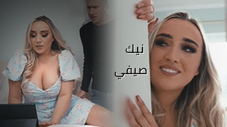 تعارف مع نيج - سكس مترجم