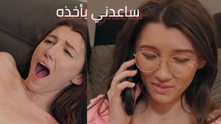 الاحباط الجنسي - سكس مترجم