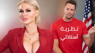 نيج مع المعلمة - سكس مترجم